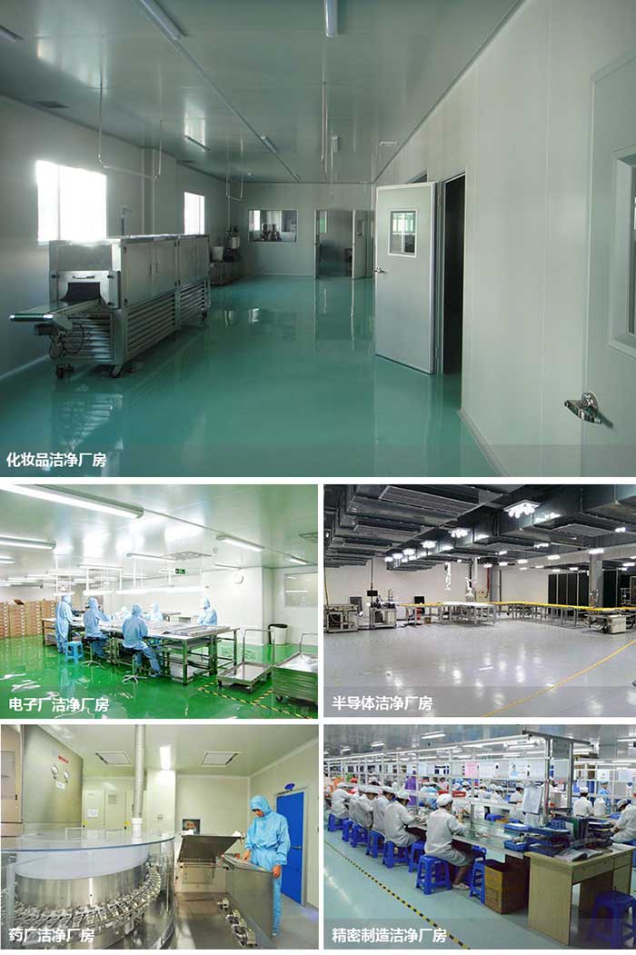 洁净厂房应用行业