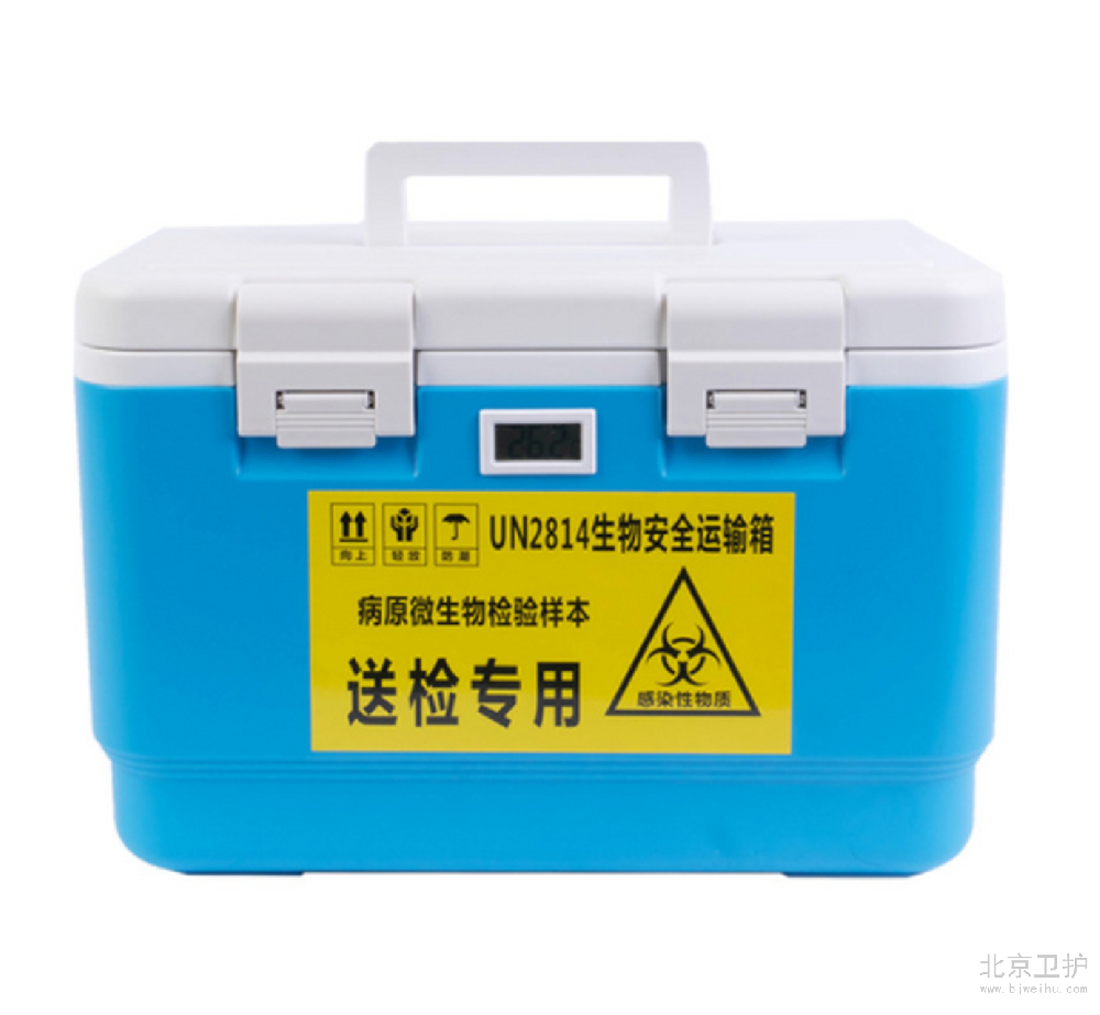 生物安全运输箱