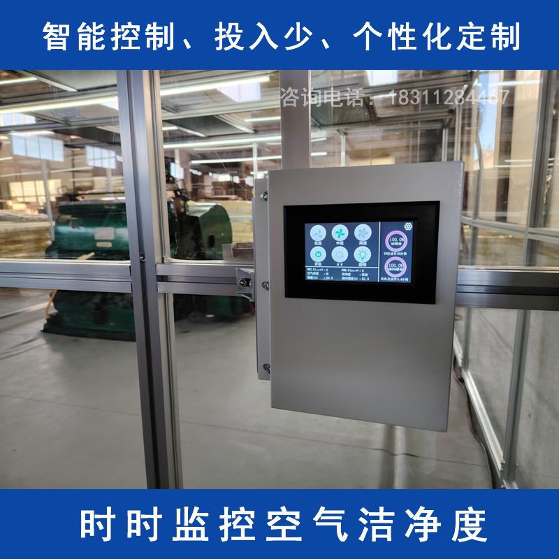 洁净棚安装注意事项