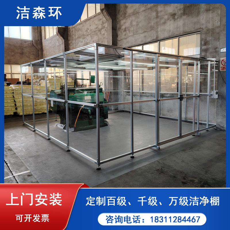 洁净棚相关说明