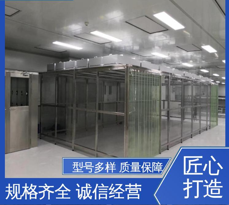 洁净棚结构材质特点