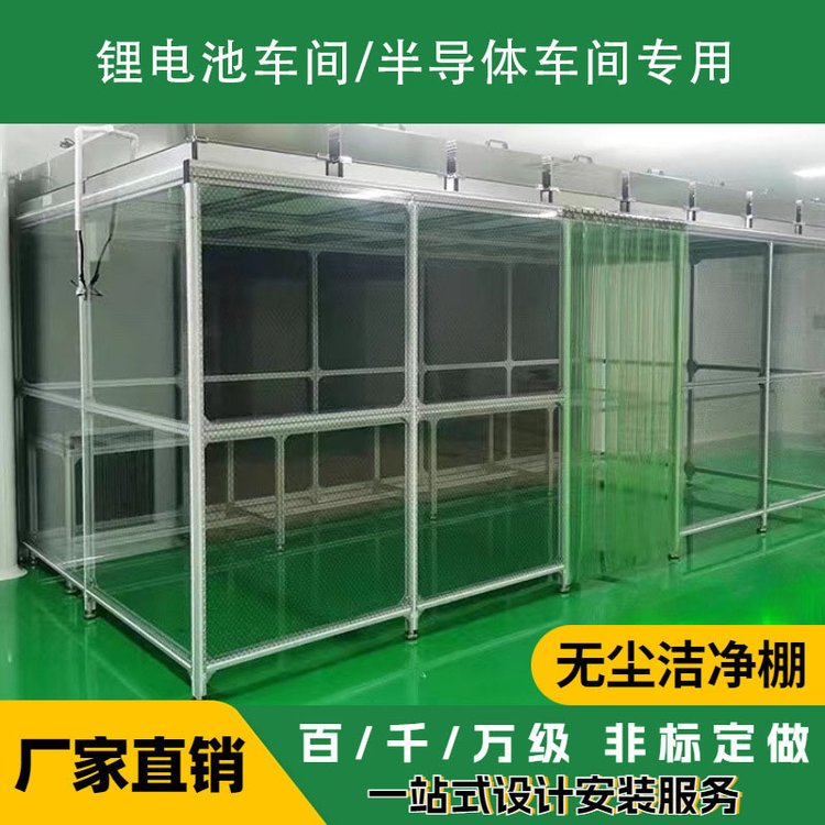 洁净棚的成本、优势、及缺点