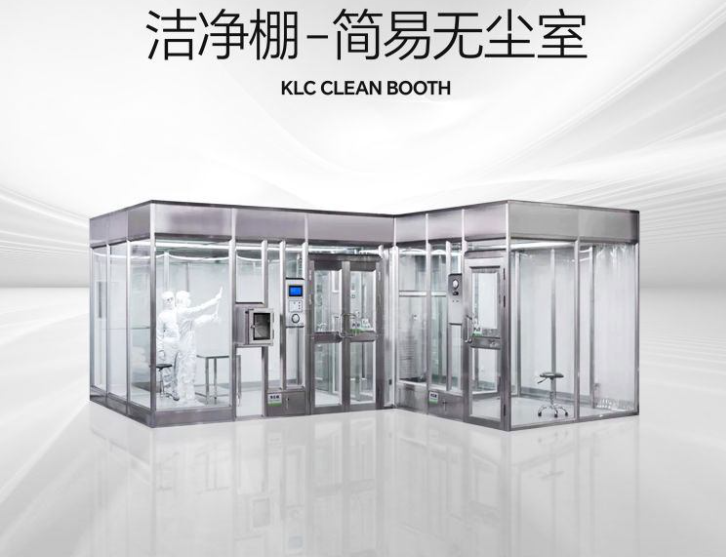 洁净棚是什么？它的特点是什么？