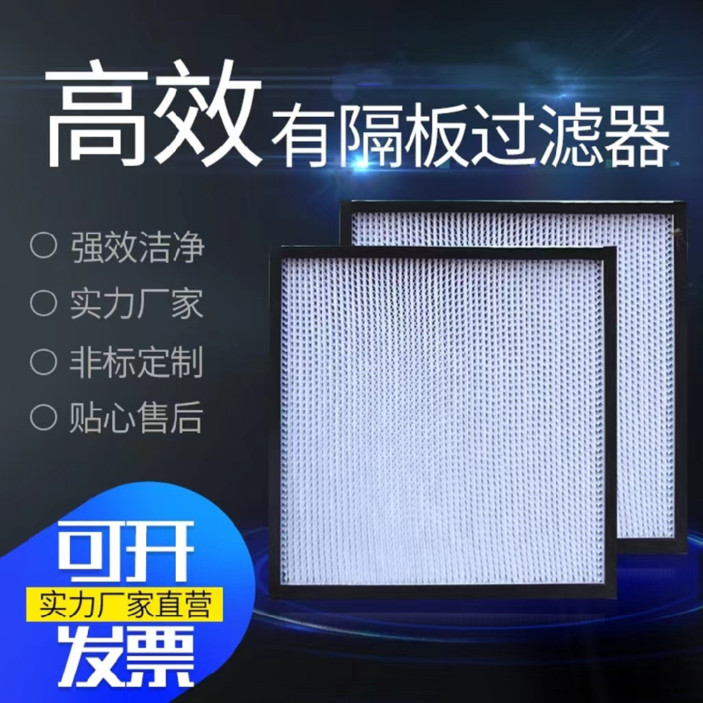 “高效送风口” “FFU” “层流罩”这几个的关系和区别