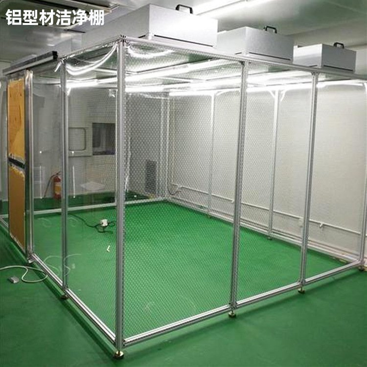 「洁净棚」的主要材料有哪些？