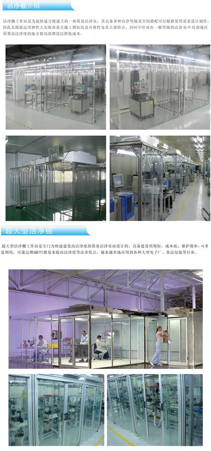 1733883469783066.jpg 什么是无尘洁净棚?