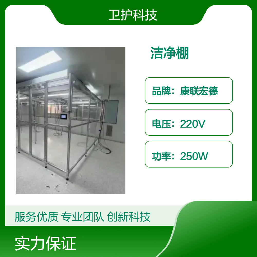 洁净棚广泛应用于哪些行业？
