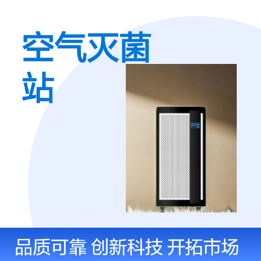 空气灭菌站的适用场景介绍