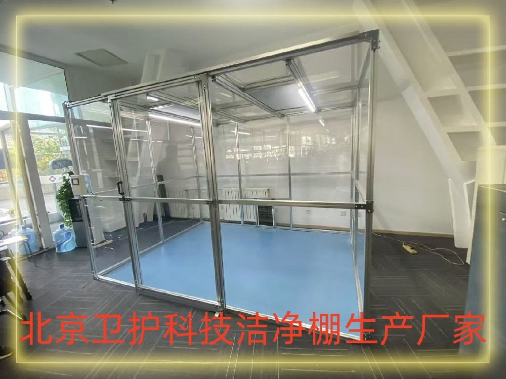 洁净棚的特性与应用全面介绍